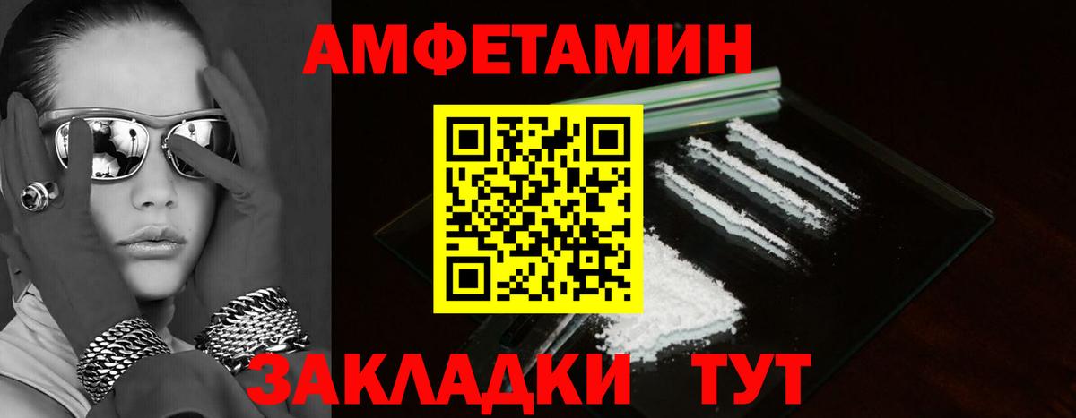 АМФЕТАМИН 98% Лабытнанги