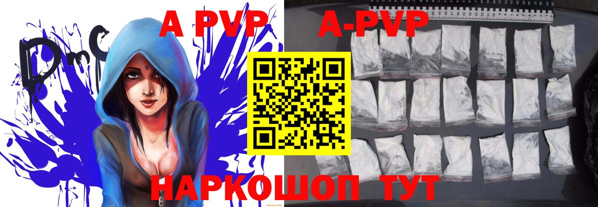 APVP СК КРИС  APVP  Вход с VPN  Лабытнанги  Alpha-PVP крисы CK 