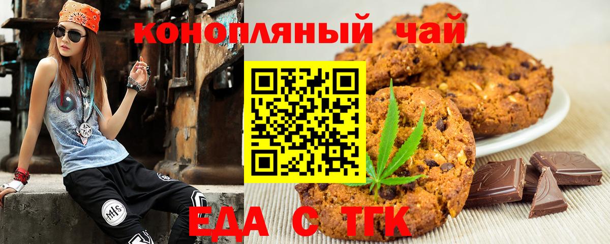 Canna-Cookies марихуана  Вход с VPN  Лабытнанги 
