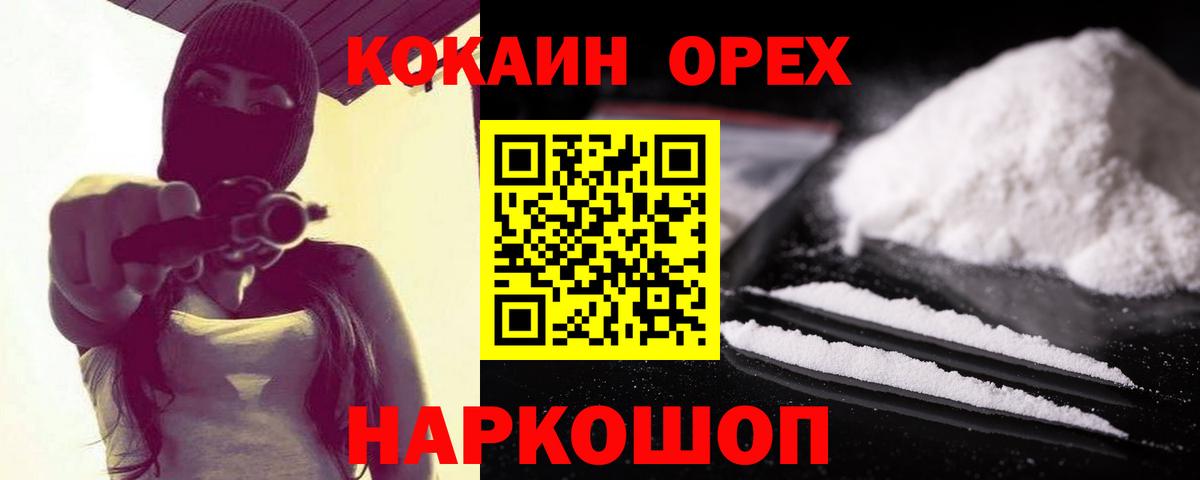 КОКАИН  Кокаин Fish Scale  Лабытнанги  Вход с VPN  КОКАИН 97% 