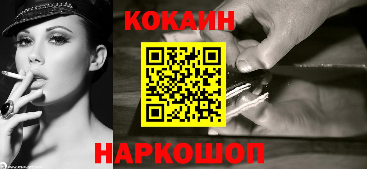 Cocaine 97% Лабытнанги