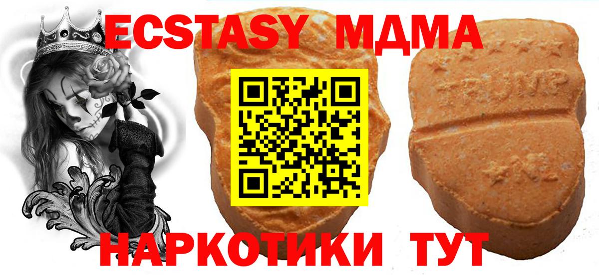 Лабытнанги  Экстази 280мг  ЭКСТАЗИ  Вход с VPN  дарнет шоп  Ecstasy XTC 