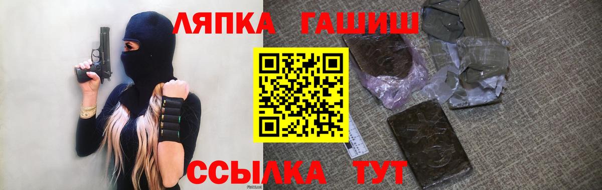 Гашиш Cannabis  Вход с VPN  Лабытнанги  Гашиш хэш 