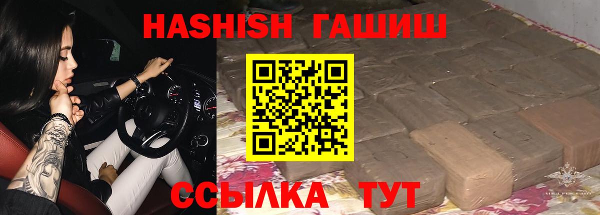 Гашиш хэш Лабытнанги