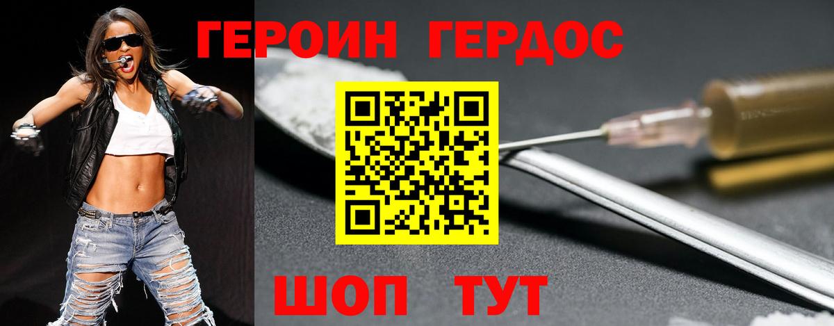 Лабытнанги  ГЕРОИН белый  Вход с VPN 