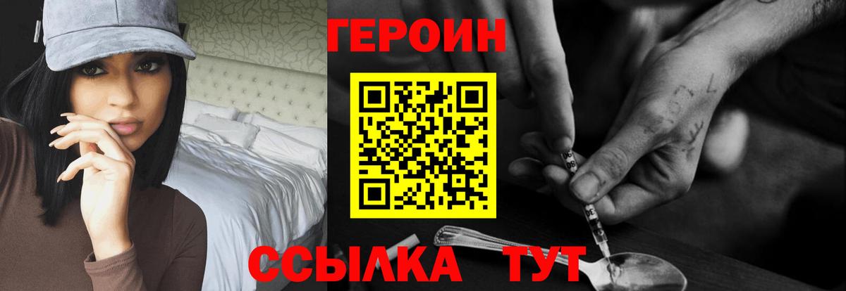 Героин Афган Лабытнанги