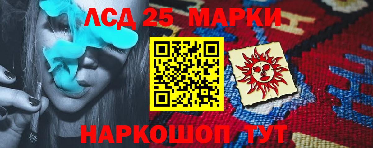 ЛСД экстази ecstasy  LSD-25 экстази кислота  Лабытнанги  Вход с VPN 