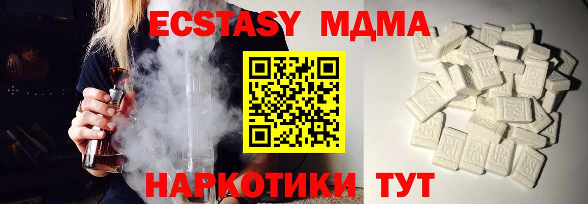 МДМА VHQ  Вход с VPN  МДМА Molly  МДМА  Лабытнанги 