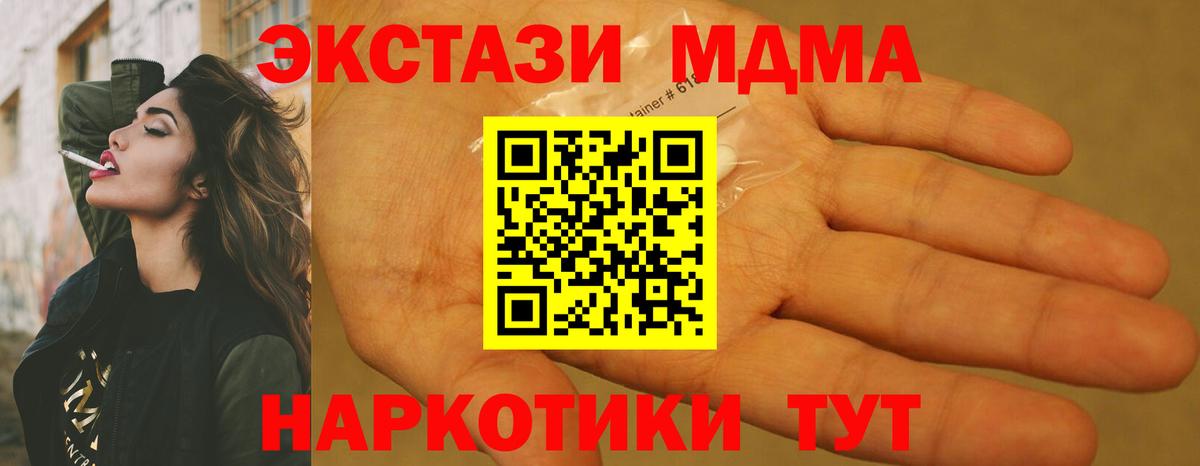 МДМА VHQ Лабытнанги