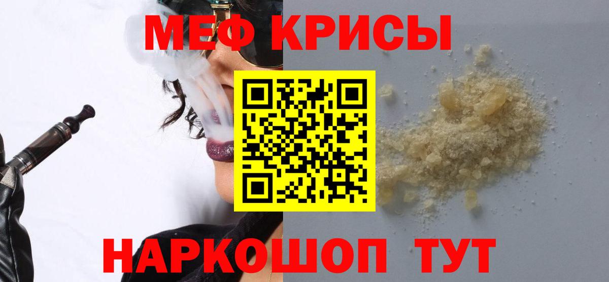 Лабытнанги  Меф mephedrone  Меф  Вход с VPN  Мефедрон 4 MMC 