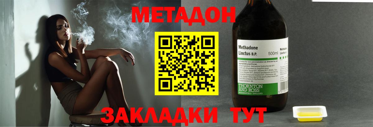 Метадон кристалл  МЕТАДОН кристалл  Лабытнанги  Вход с VPN 