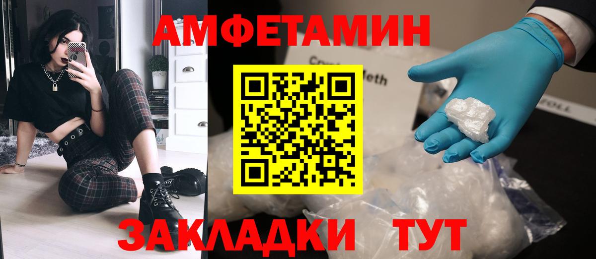 Лабытнанги  Первитин Декстрометамфетамин 99.9%  Вход с VPN 
